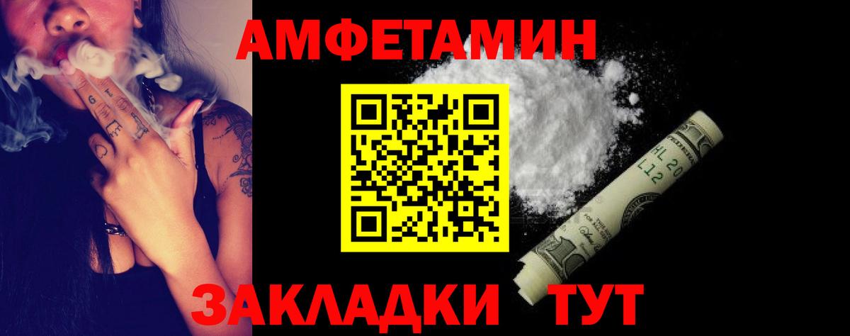 АМФ VHQ  Амфетамин  Мегион  Вход с VPN 