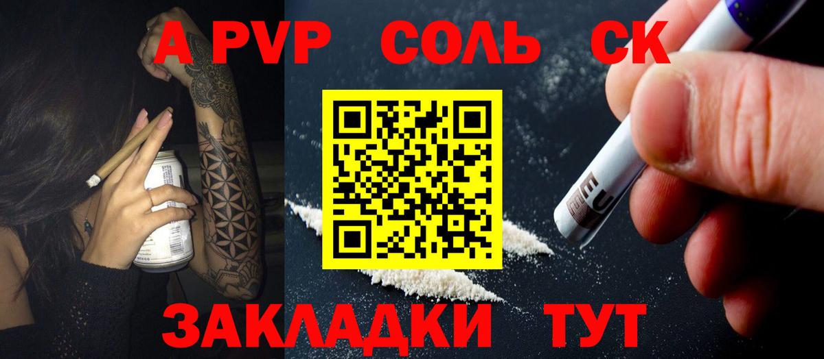 Мегион  APVP мука  Вход с VPN  Альфа ПВП крисы CK 