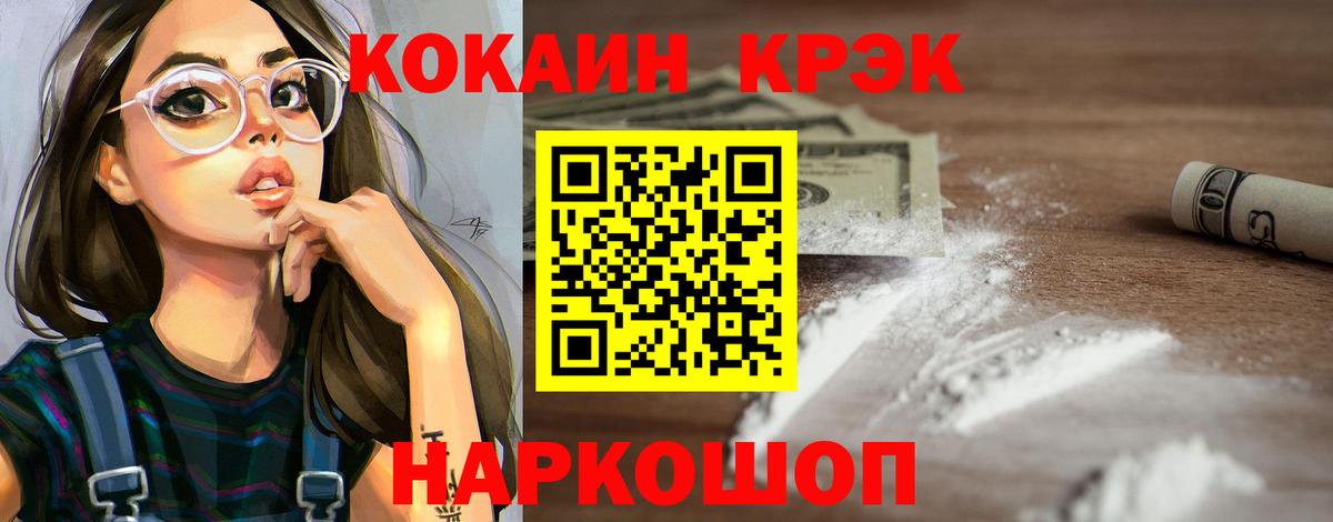 COCAIN VHQ  Cocaine FishScale  Вход с VPN  Мегион 