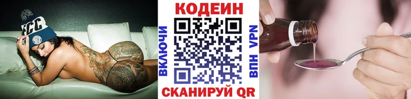 Codein Purple Drank Мегион