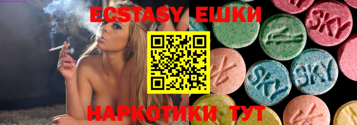 ЭКСТАЗИ MDMA  Ecstasy круглые  Мегион  Вход с VPN 