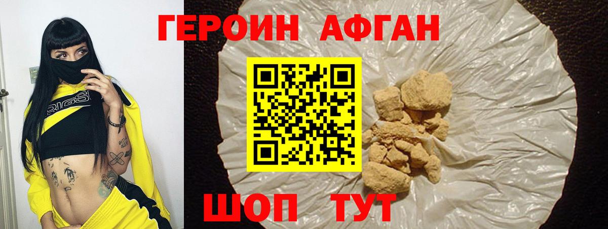 ГЕРОИН гречка  Вход с VPN  Мегион 