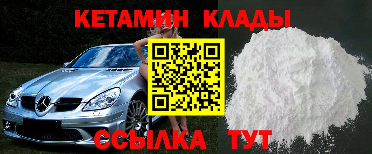 Кетамин ketamine Мегион