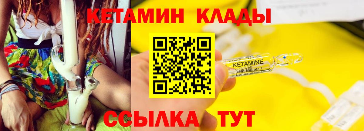 Мегион  КЕТАМИН VHQ  Вход с VPN 