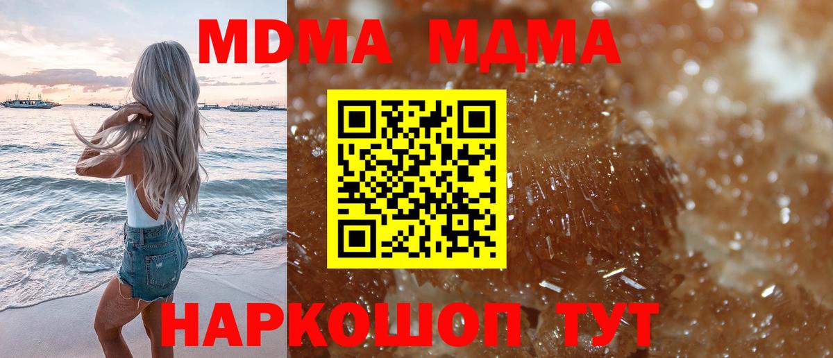 MDMA молли  MDMA кристаллы  Мегион  Вход с VPN 