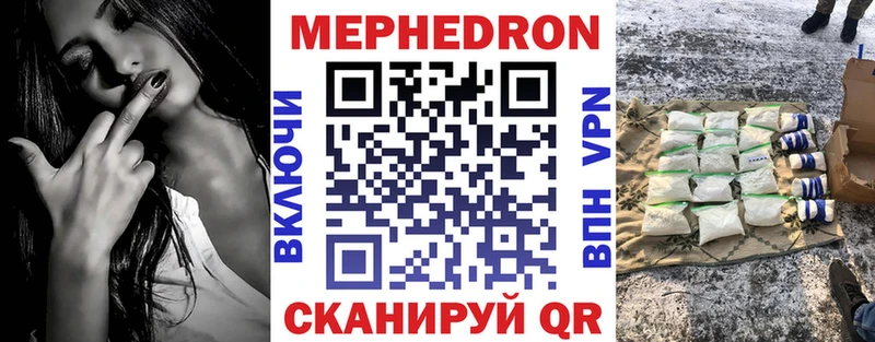 Мефедрон VHQ  Мегион 