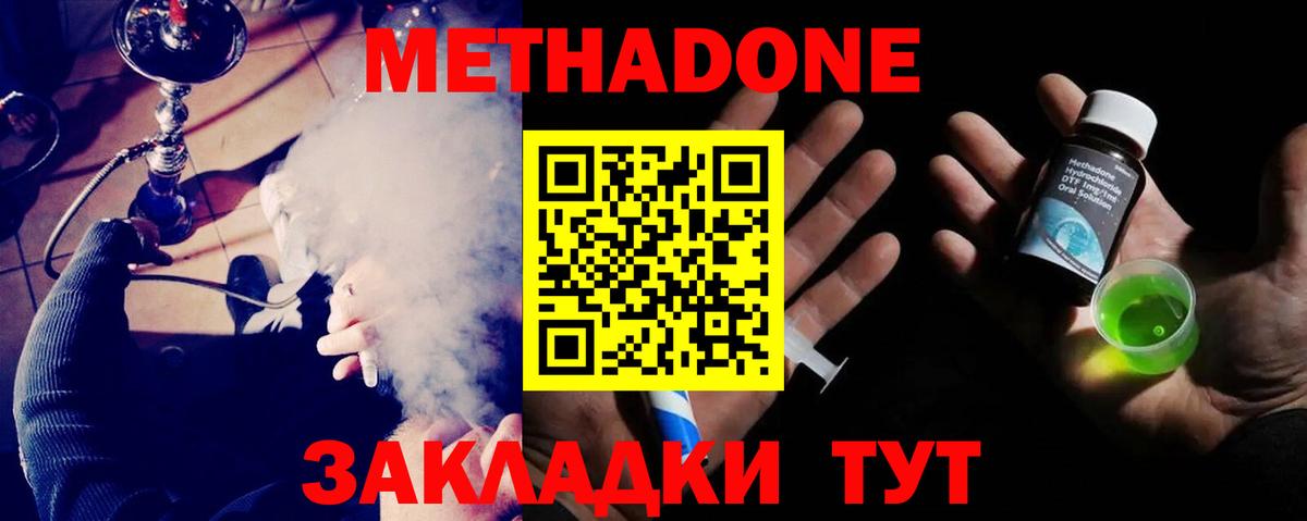 МЕТАДОН кристалл Мегион