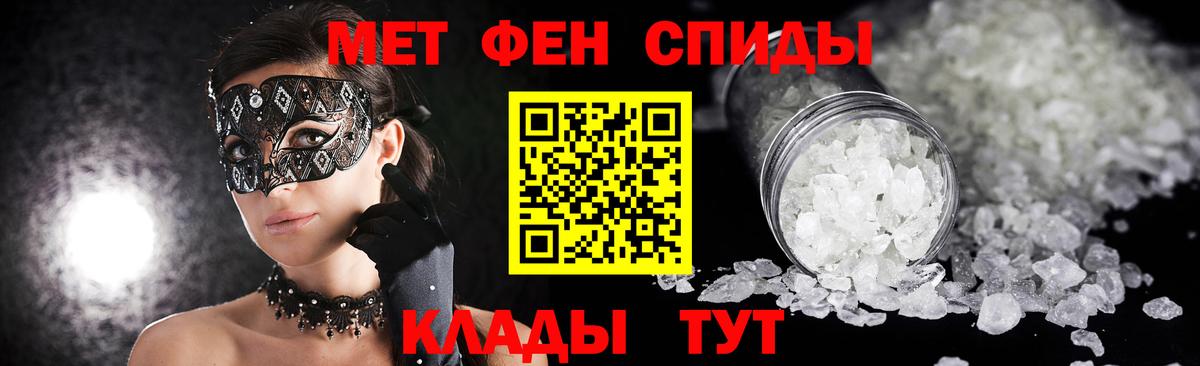 МЕТАМФЕТАМИН Декстрометамфетамин 99.9% Мегион