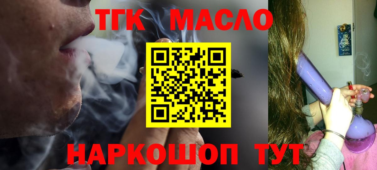Мегион  Дистиллят ТГК концентрат  Вход с VPN  наркотики  Дистиллят ТГК жижа 